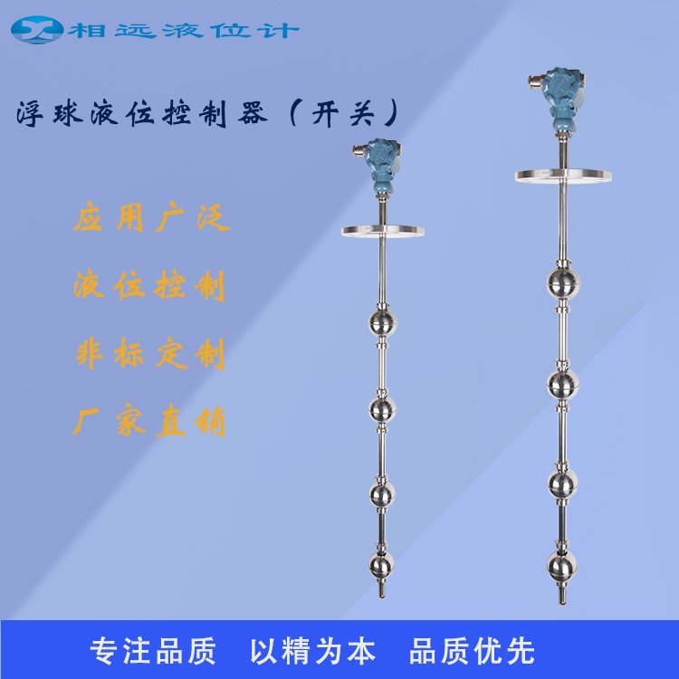 相遠(yuǎn)UHF-DK多點(diǎn)連桿浮球液位開關(guān)水位控制開關(guān)