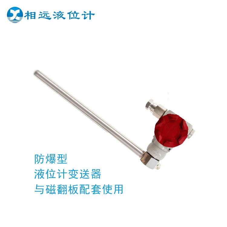 干簧液位變送器4-20ma遠(yuǎn)傳信號(hào)上接線下接線可選