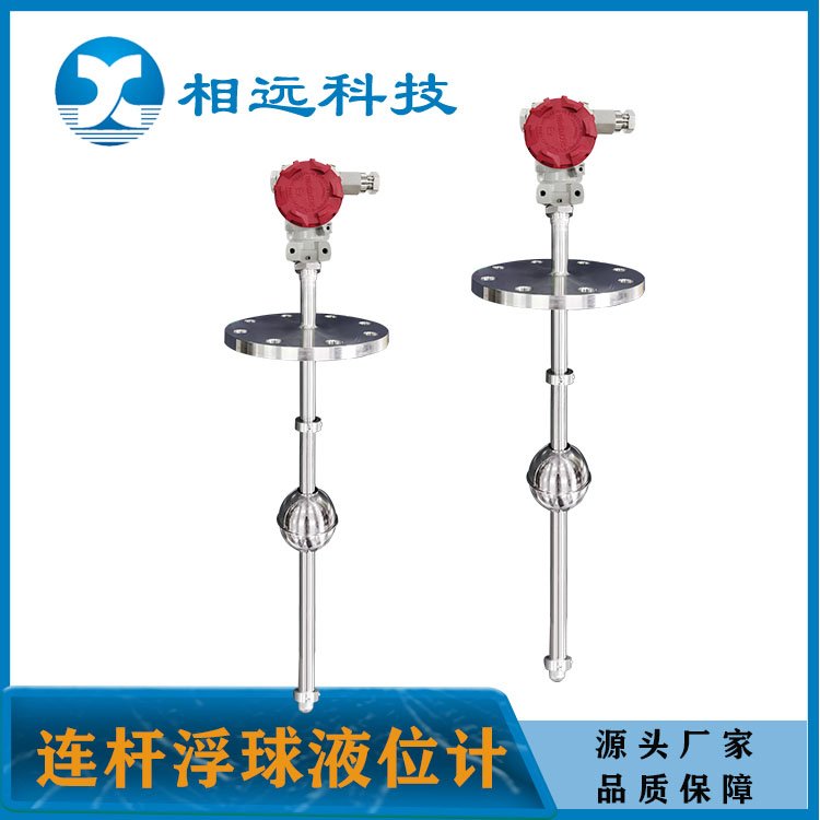 相遠(yuǎn)儀表地埋式柴油罐不銹鋼浮球液位計防爆耐腐蝕LED顯示