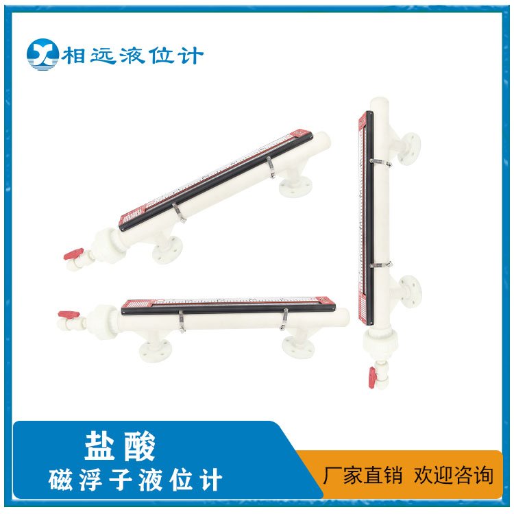 鹽酸儲罐磁浮子液位計防腐型PP材質(zhì)輸出4-20ma遠傳信號