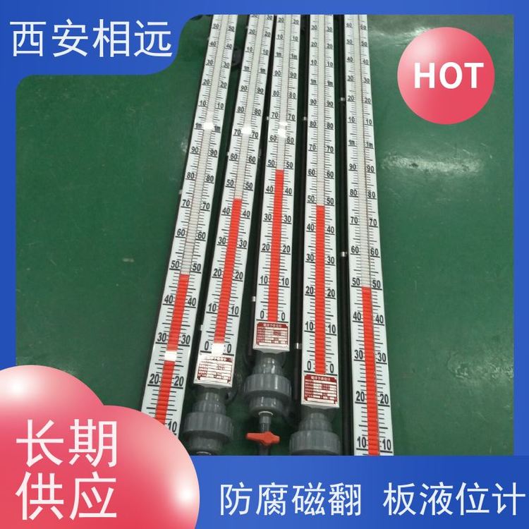 相遠(yuǎn)不銹鋼測(cè)裝高壓磁翻板測(cè)量范圍大規(guī)格齊全