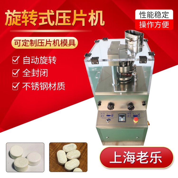6噸壓力ZP5、7、9沖旋轉(zhuǎn)式壓片機(jī)帶吸塵器口