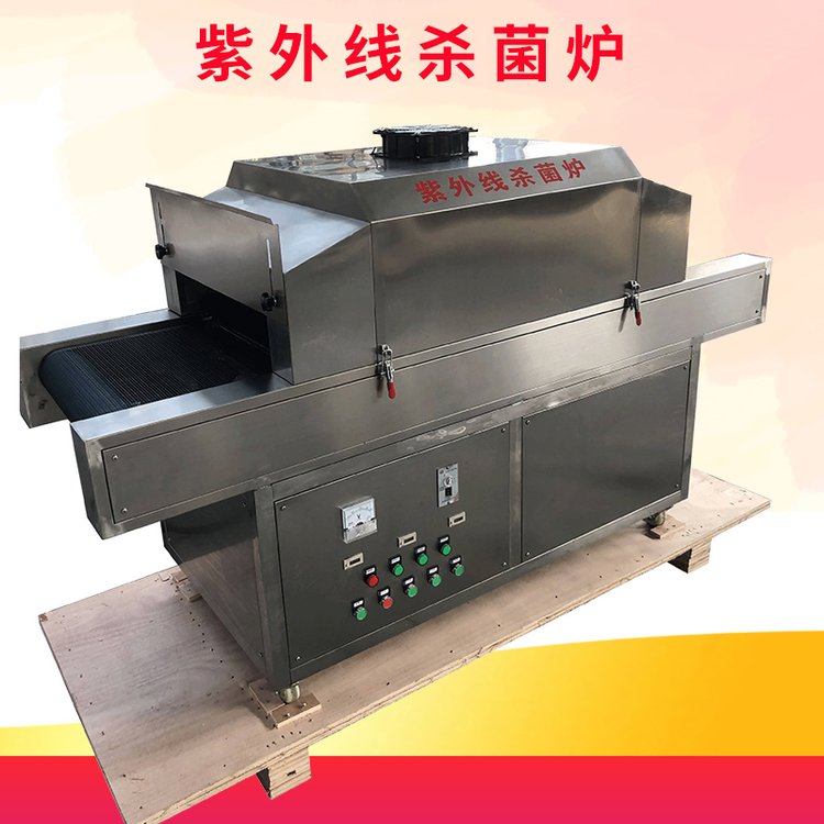 隧道式UV紫外線殺菌機(jī)食品飲料殺菌爐