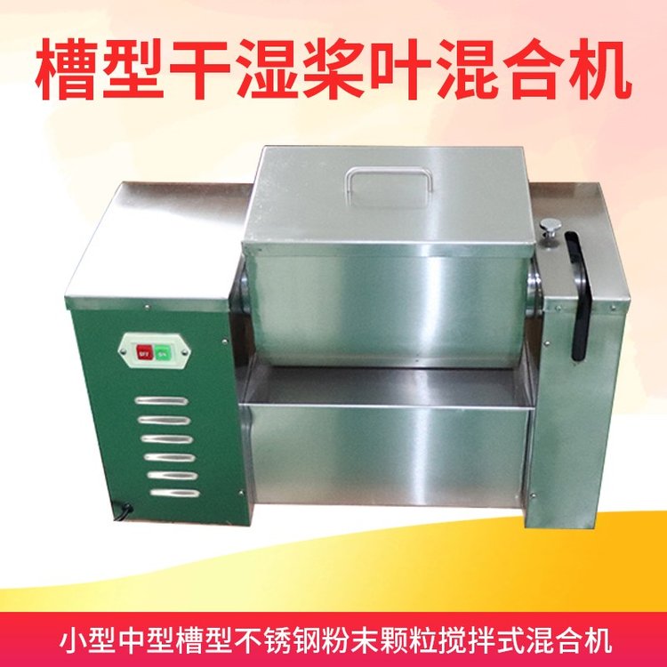 槽型干粉顆?；旌蠙C實驗室攪拌機