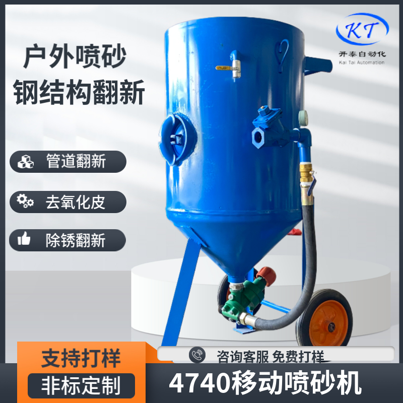 移動噴砂機(jī)鋼結(jié)構(gòu)除銹翻新設(shè)備港口船舶清潔處理大理石深雕刻字