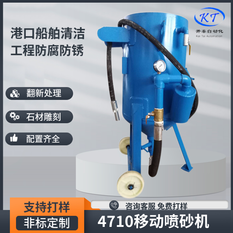 移動(dòng)噴砂機(jī)戶外除銹噴砂設(shè)備大理石深雕浮雕船舶翻新清潔設(shè)備
