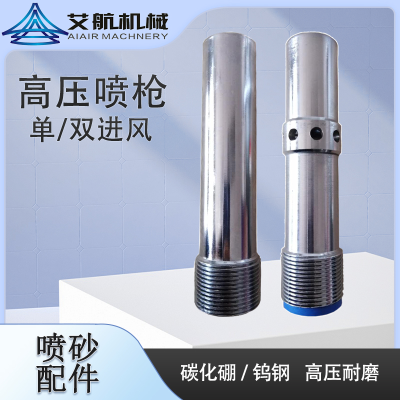 雙進風高壓噴砂槍文丘里噴沙槍廠家供應各種規(guī)格型號