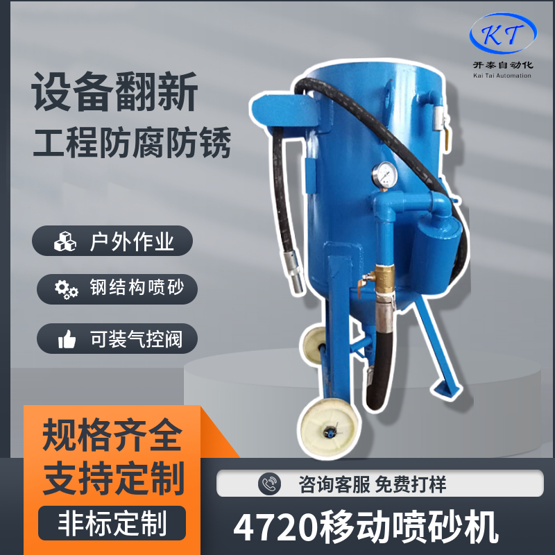 除銹噴砂機(jī)移動(dòng)噴砂罐鋼結(jié)構(gòu)脫漆翻新石材深雕浮雕刻字加工