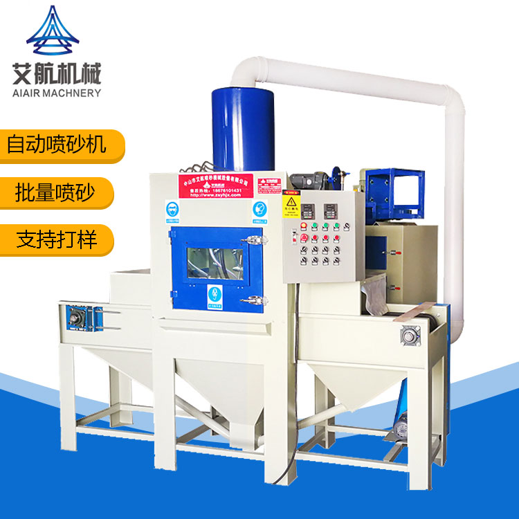 自動(dòng)噴砂機(jī)輸送式噴砂加工自動(dòng)化噴砂設(shè)備鍍鈦前處理提高附著力