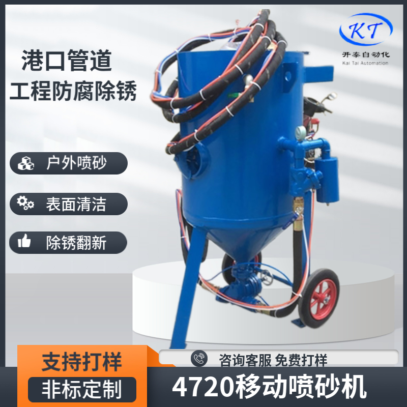 移動(dòng)噴砂機(jī)貨車尾板除銹翻新港口管道內(nèi)壁防腐防銹石碑大理石刻字
