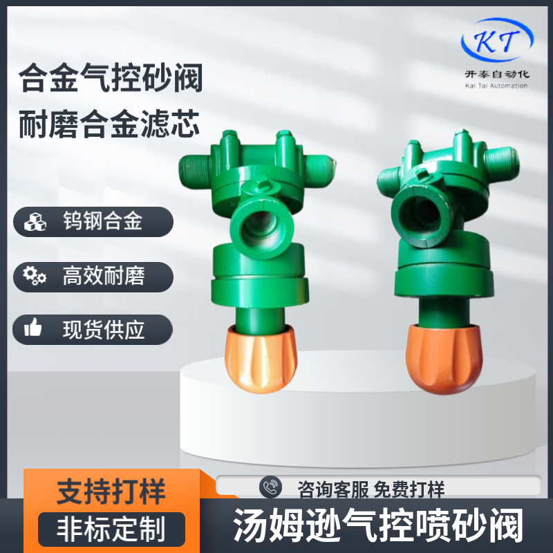 湯姆遜砂閥氣控噴砂閥克萊蒙特耐高壓耐沖擊移動(dòng)噴砂罐