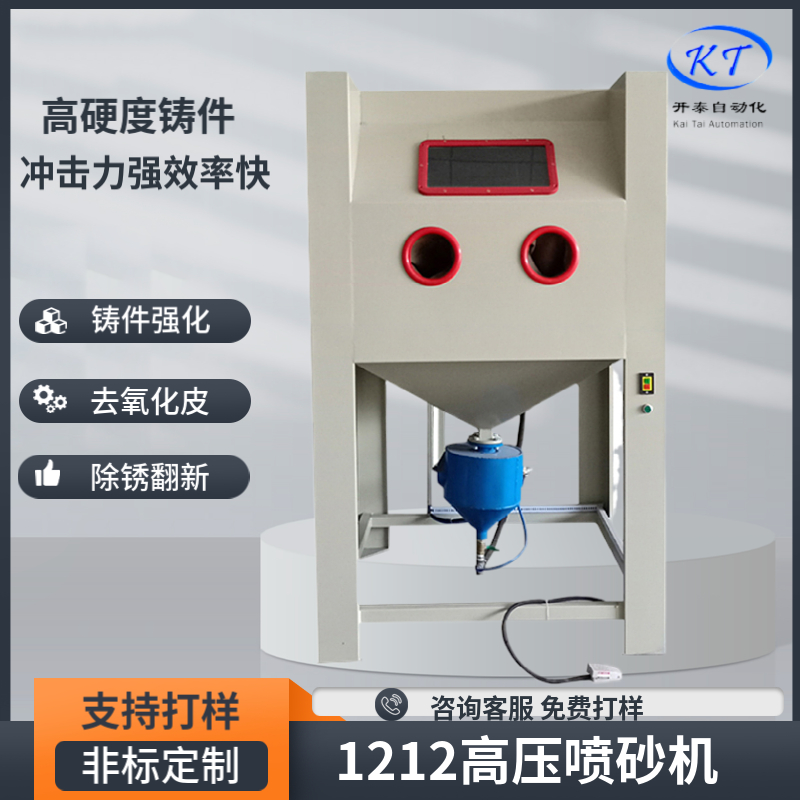 高壓噴砂機加壓式打砂機焊接件去劃痕去氧化皮設(shè)備電解前處理