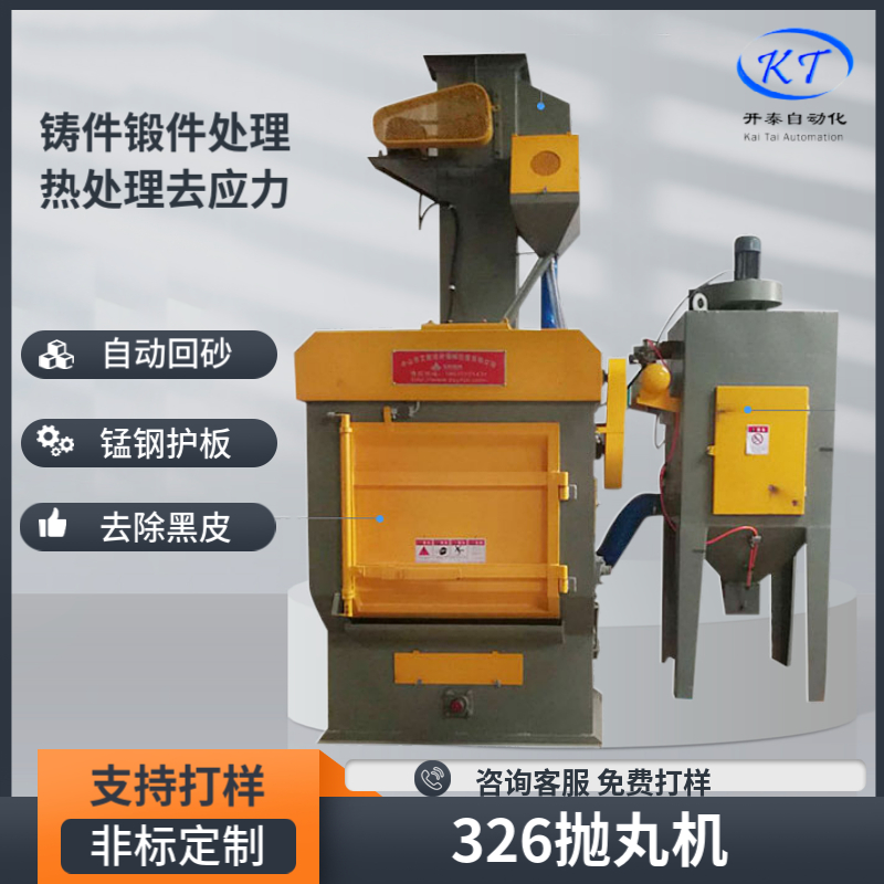 自動(dòng)履帶拋丸機(jī)鋁合金去除應(yīng)力鈦制品鍍鈦前處理五金去氧化皮設(shè)備