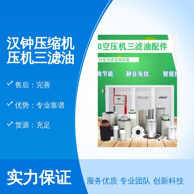 漢鐘壓縮機(jī)壓機(jī)三濾油配件高效節(jié)能堅(jiān)固耐用專業(yè)靠譜貨源充足
