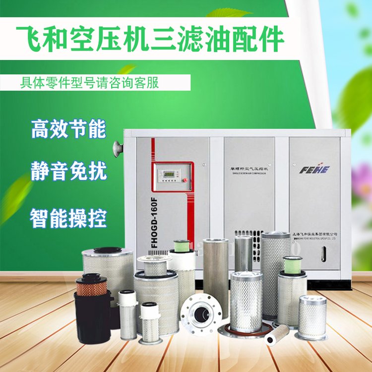 漢鐘壓縮機(jī)空壓機(jī)三濾油配件機(jī)械工業(yè)輸送設(shè)備