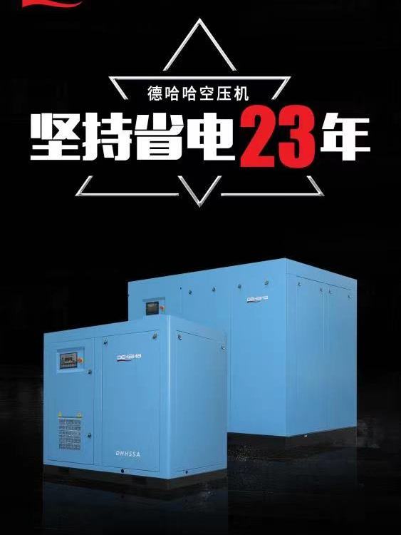 德哈哈空壓機(jī)壓縮機(jī)機(jī)械工業(yè)進(jìn)氣閥動(dòng)力系統(tǒng)
