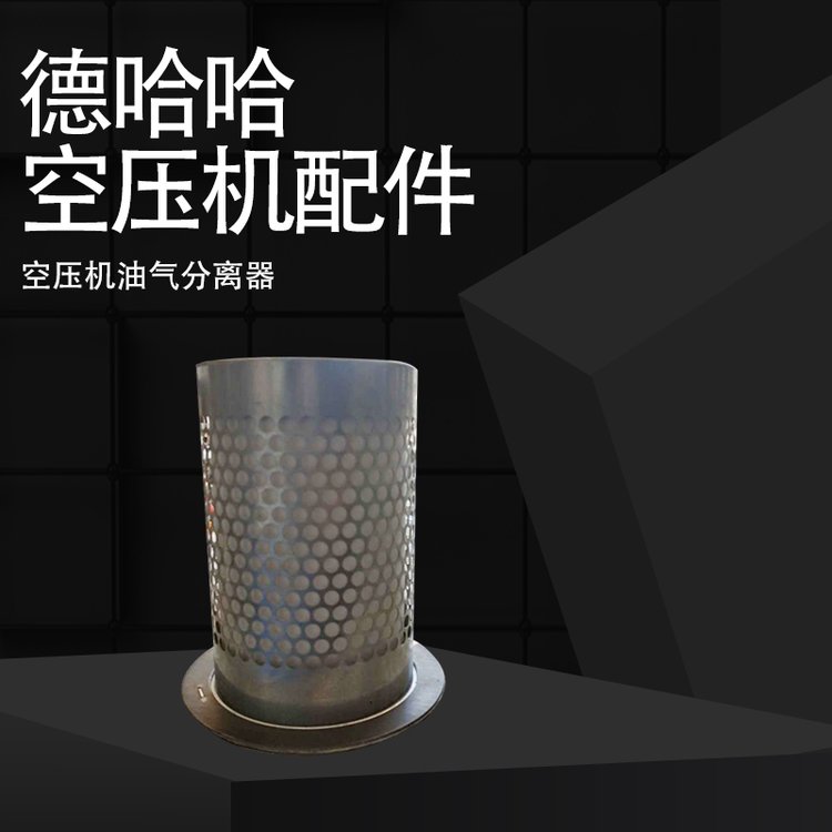 曼優(yōu)壓縮機(jī)德哈哈空壓機(jī)配件一站式服務(wù)公司保證