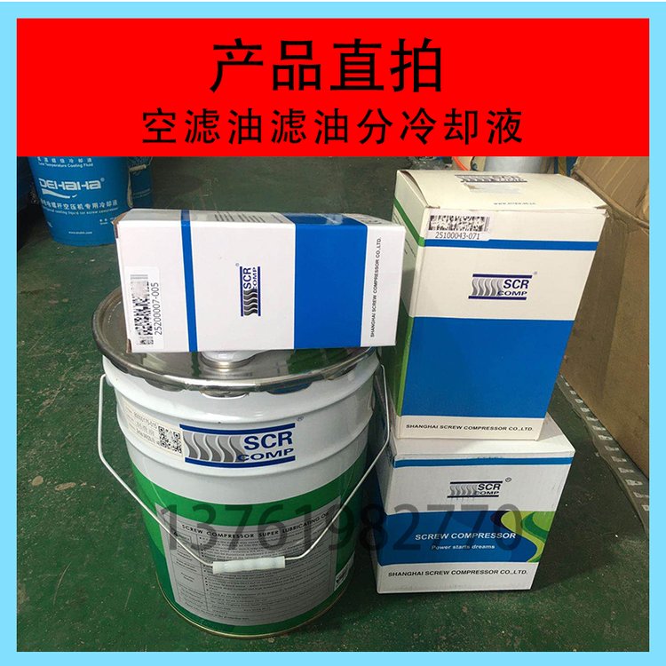 曼優(yōu)壓縮機(jī)空濾油濾油分冷卻液其他機(jī)床附件