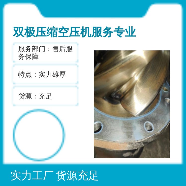 曼優(yōu)壓縮機(jī)雙極壓縮空機(jī)專業(yè)靠譜貨源充足運(yùn)輸便捷售后完善