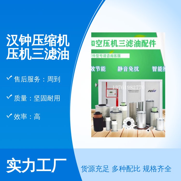 漢鐘壓縮機壓機三濾油配件高效節(jié)能專業(yè)靠譜堅固耐用貨源充足