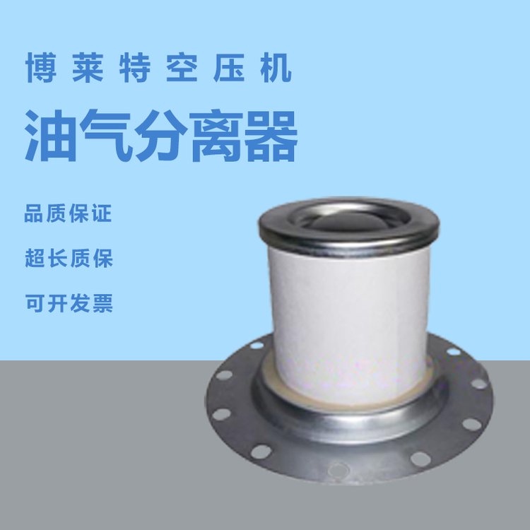 曼優(yōu)壓縮機(jī)博萊特空壓機(jī)配件一站式服務(wù)公司保證