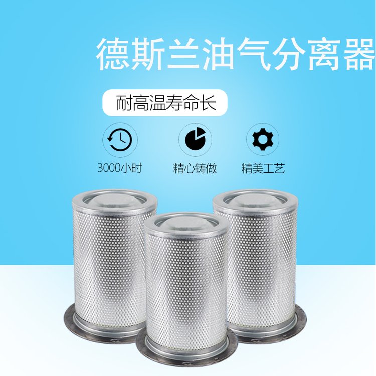 螺桿空壓機配件機械工業(yè)保養(yǎng)三濾油氣分離器空濾油過濾器
