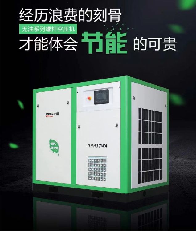 德哈哈壓縮機激光切割專用空壓機曼華機械發(fā)貨速度快質量佳