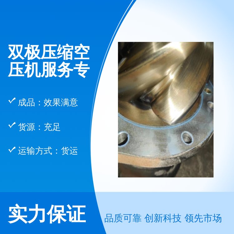 雙極壓縮空壓機(jī)服務(wù)專業(yè)實(shí)力雄厚完善售后口碑良好
