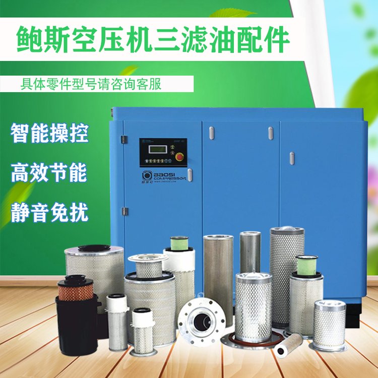 曼優(yōu)壓縮機鮑斯空壓機空濾油配件機械工業(yè)輸送設(shè)備