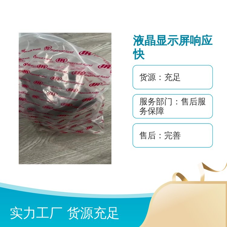 曼優(yōu)壓縮機(jī)液晶顯示屏貨運(yùn)無(wú)憂實(shí)力廠家品質(zhì)保證貨源充足售后完善