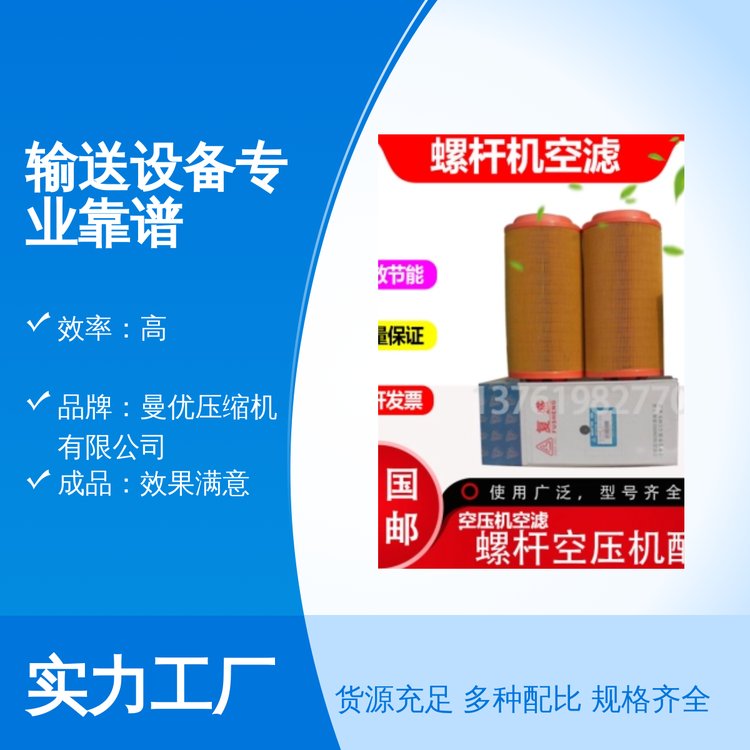 專業(yè)靠譜輸送設(shè)備貨源充足工藝嚴(yán)格成品效果滿意周到售后