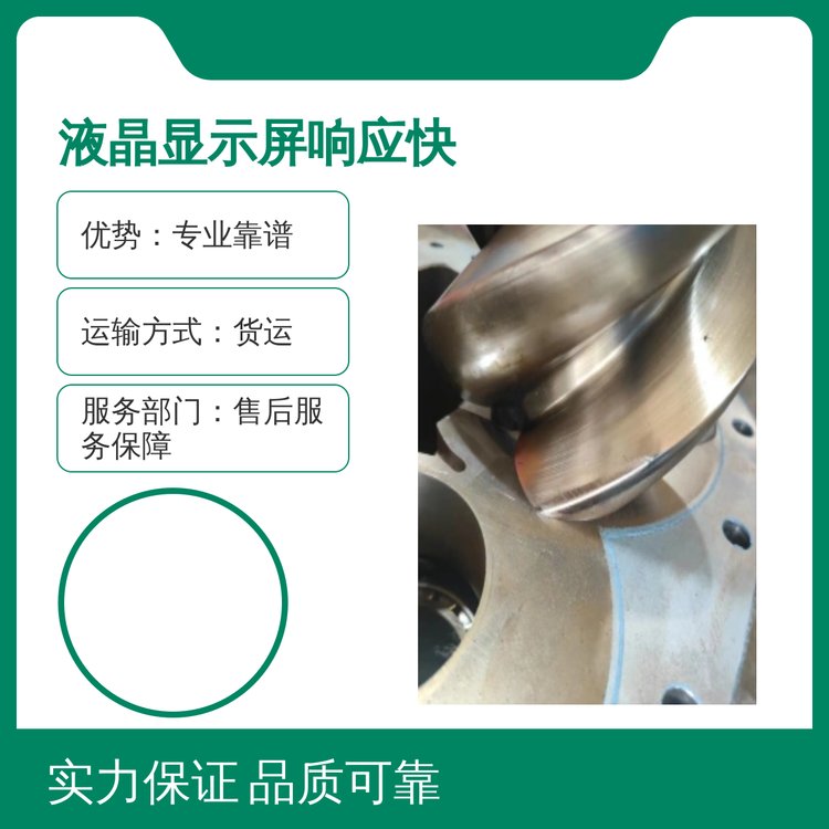壓縮機(jī)液晶顯示屏響應(yīng)快售后完善運(yùn)輸方式貨運(yùn)質(zhì)量穩(wěn)定