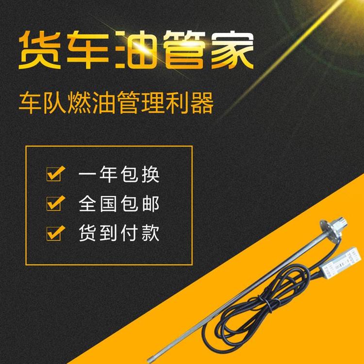 超聲波油耗監(jiān)控系統(tǒng)超聲波油管家買(mǎi)過(guò)的人都好評(píng)