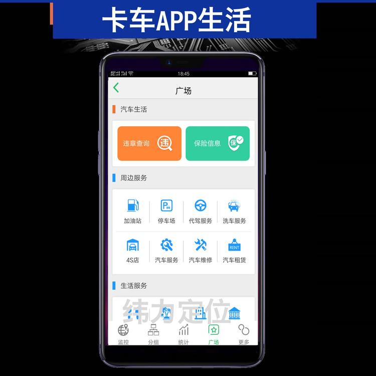 油量探測(cè)器油管家車輛油量數(shù)據(jù)管理