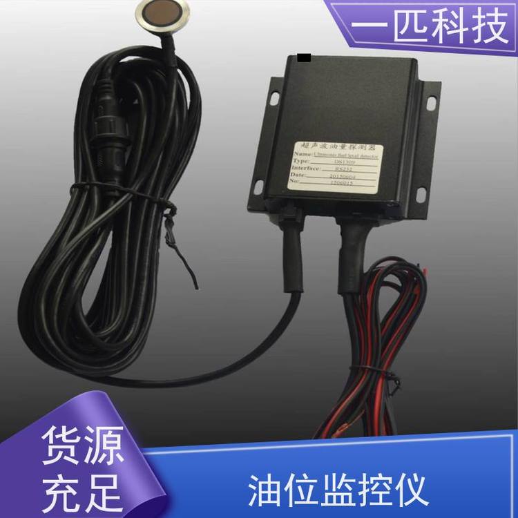 一匹科技車輛油量監(jiān)測功能超聲波免打孔安裝