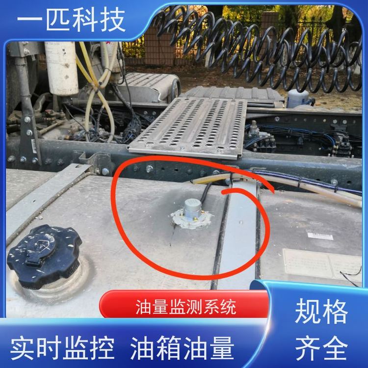 一匹科技混凝土車油量計(jì)量器數(shù)據(jù)精準(zhǔn)油耗實(shí)時(shí)監(jiān)控