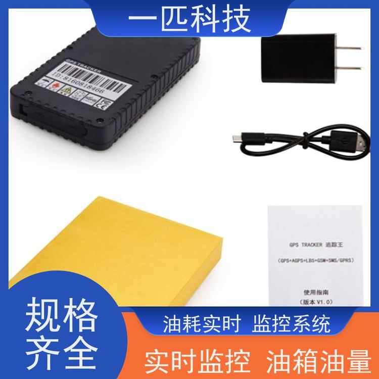 一匹科技物流貨車管油寶安裝讓油量不在蒸發(fā)