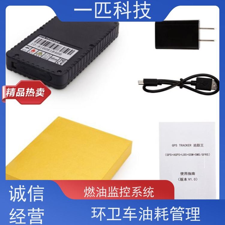 一匹科技GPS定位工時(shí)統(tǒng)計(jì)全國上門安裝實(shí)時(shí)監(jiān)控油箱油量