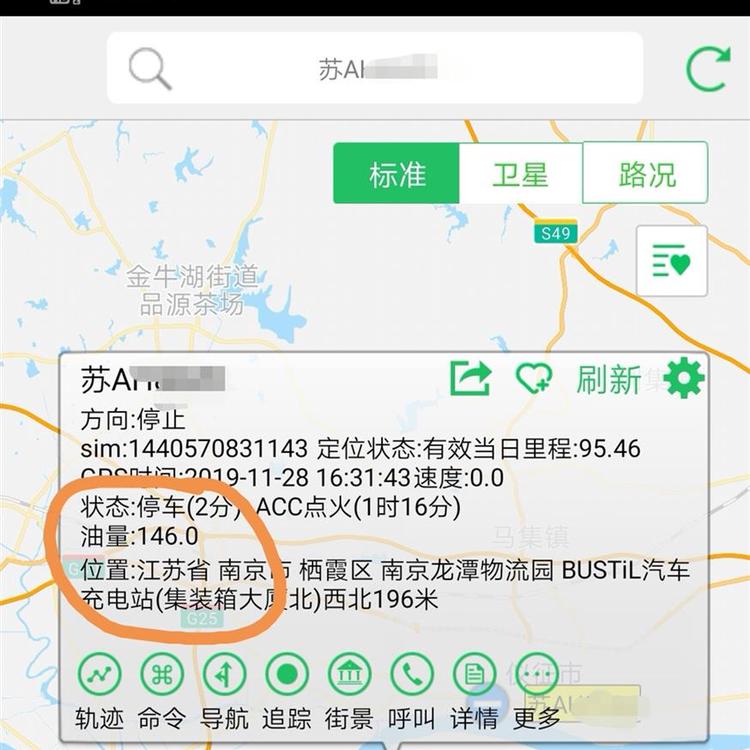 油耗監(jiān)控系統(tǒng)工藝精良性能優(yōu)異