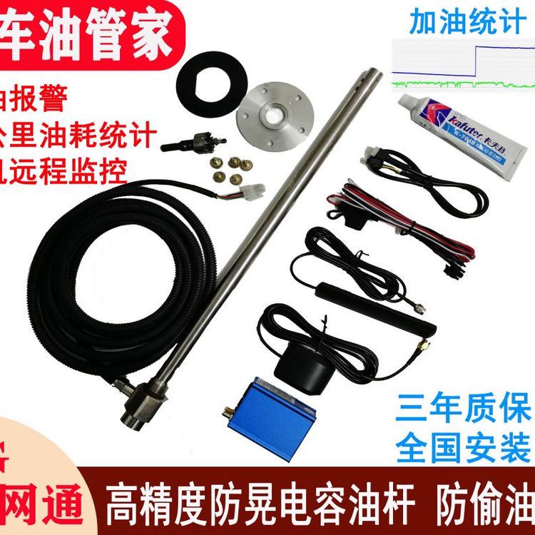 貨車(chē)油耗監(jiān)控油箱油量遠(yuǎn)程監(jiān)控回傳定位防偷漏油超聲波免開(kāi)孔