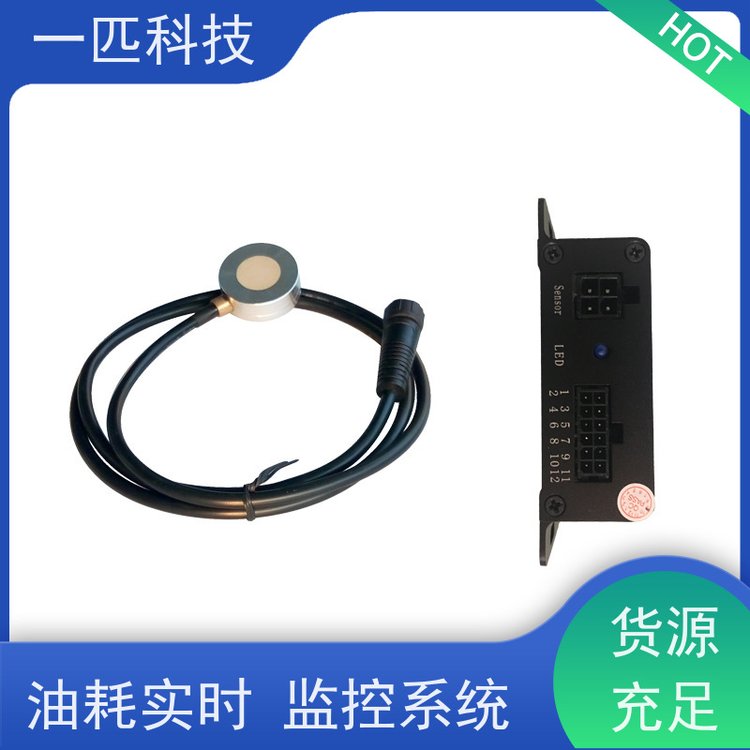 一匹科技商砼車油控寶設(shè)備性能穩(wěn)定漏油報(bào)警