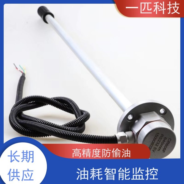一匹科技船舶工時統(tǒng)計油管家實(shí)時監(jiān)控油量變化