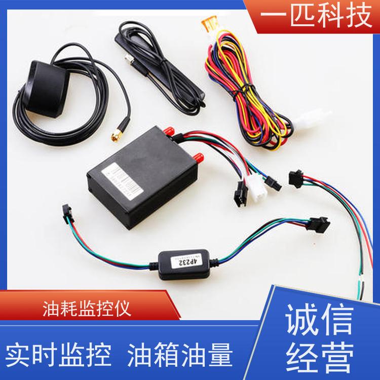 一匹科技手機(jī)油耗監(jiān)測系統(tǒng)車輛油量數(shù)據(jù)管理