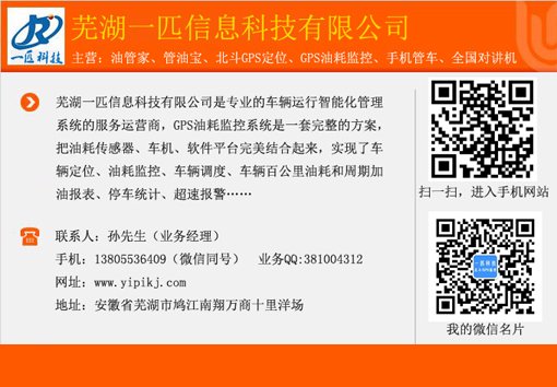GPS定位系統(tǒng)工程車GPS方案全國上門安裝