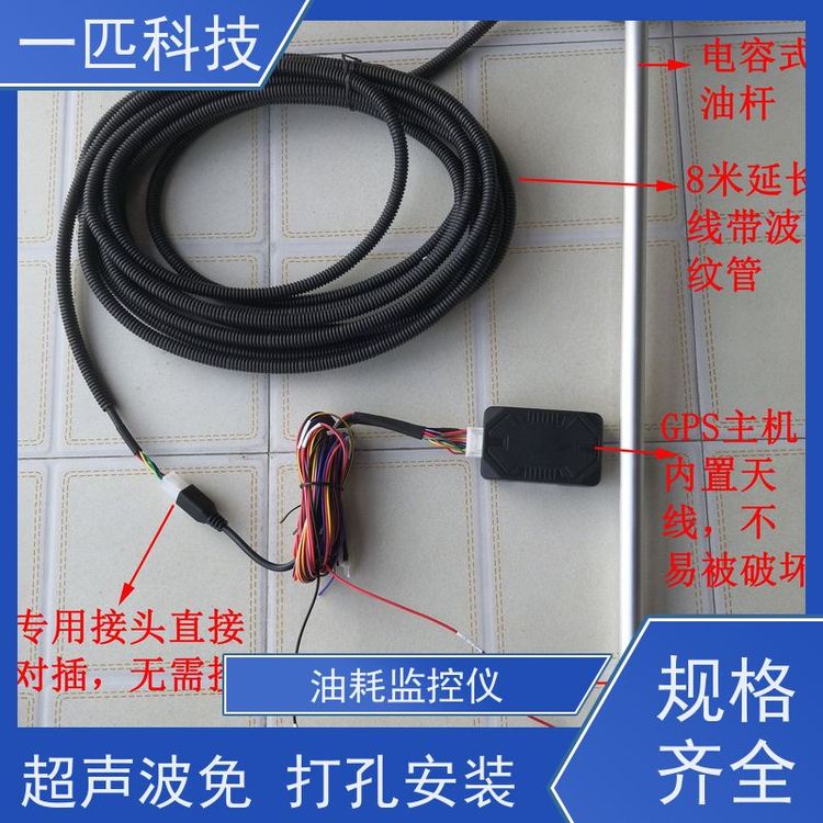 一匹科技車輛GPS漏油報(bào)警油管家讓油量不在蒸發(fā)