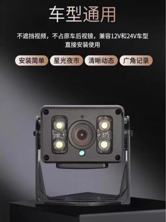 4G車載攝像頭無網(wǎng)連手機遠程高清夜視防水挖機客車貨車車載攝像頭