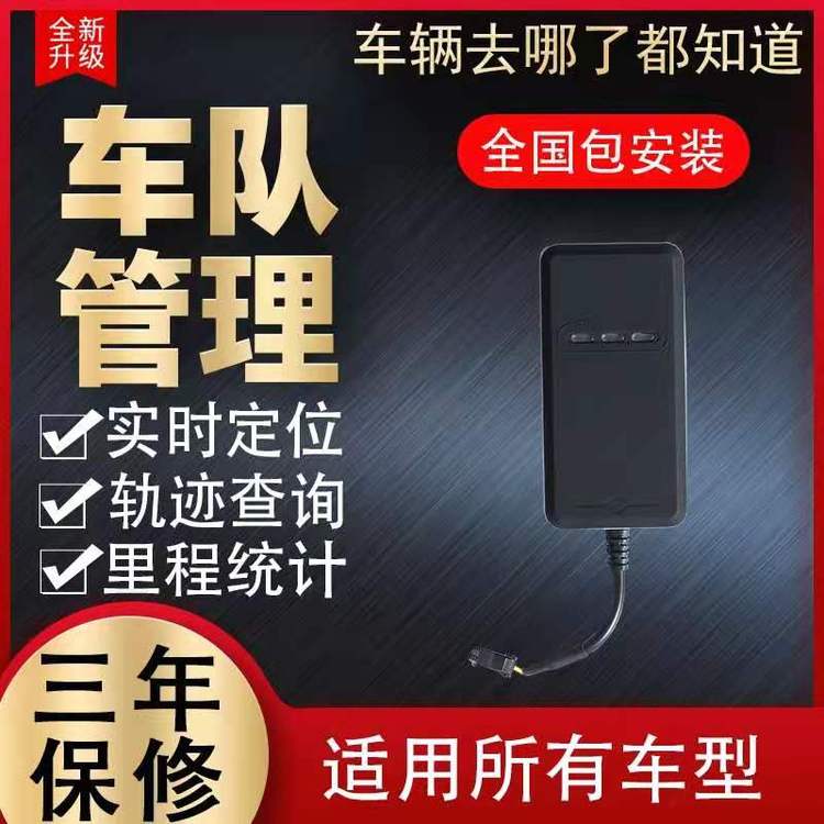 汽車GPS定位器車隊管理防盜北斗追蹤器微型車載定位終端工時統(tǒng)計