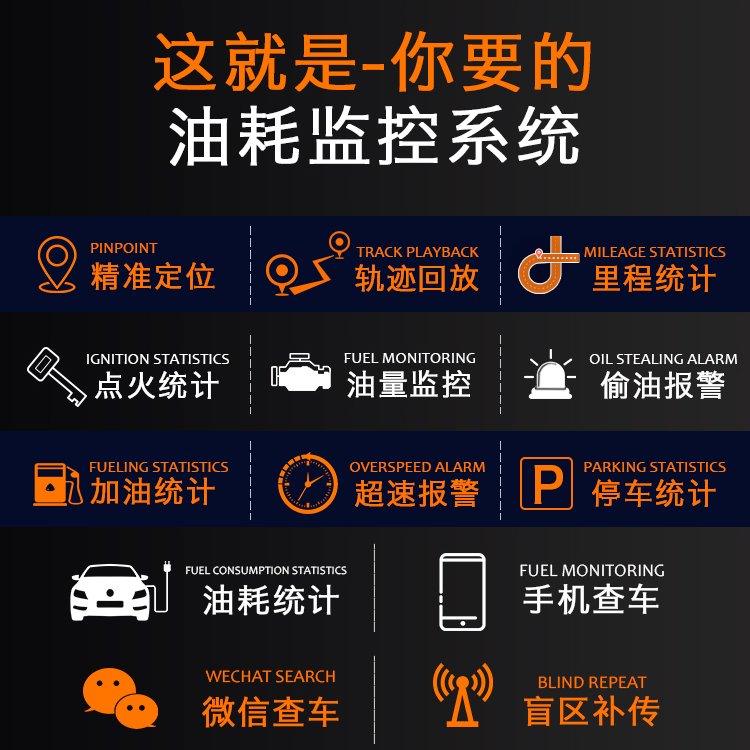 GPS北斗油量監(jiān)控貨車油管家車隊(duì)4G遠(yuǎn)程監(jiān)控漏油報(bào)警高精度防偷油
