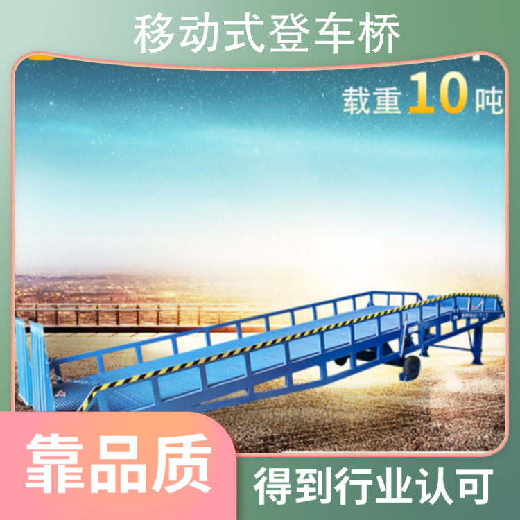 移動式登車橋，8噸型號DCQY重量2500kg類別登車橋