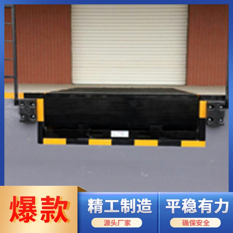 高效作業(yè)從登車橋開(kāi)始琇澤品牌室內(nèi)外均可錳鋼材質(zhì)